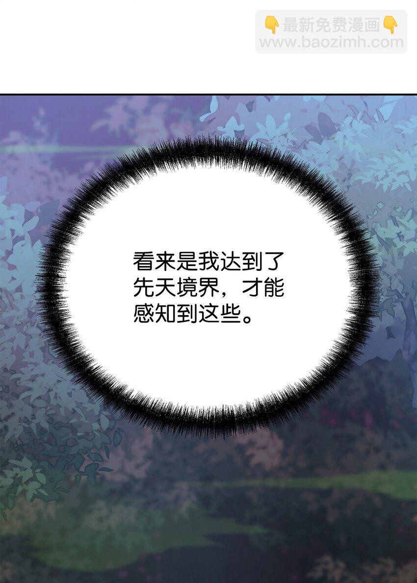 59 骷髅复仇者(1/2)-第60话