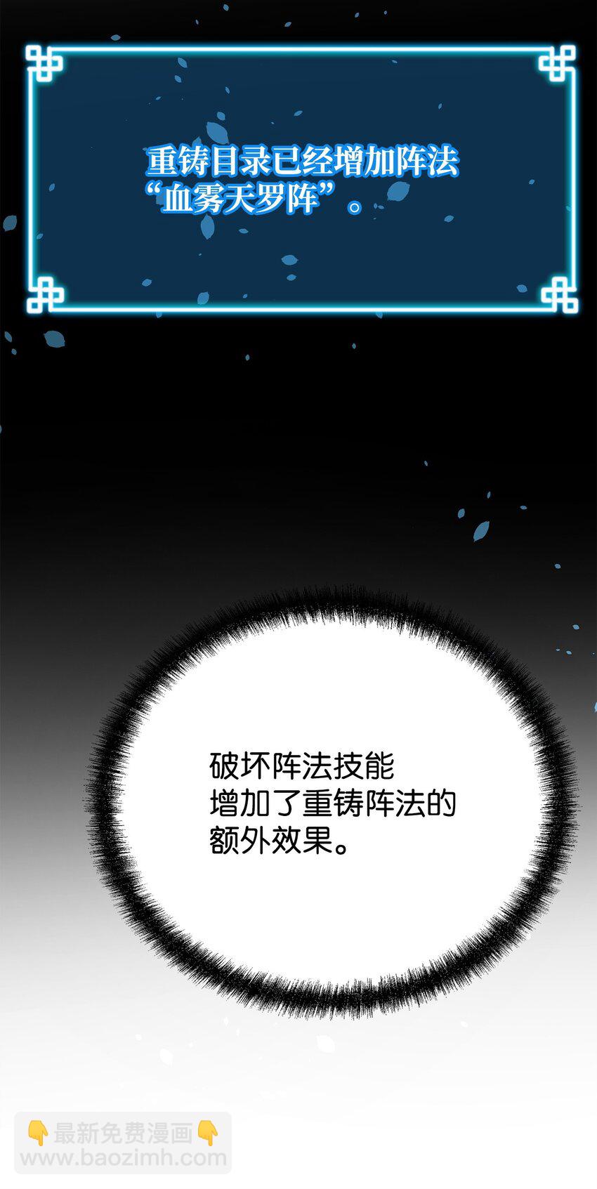 59 骷髅复仇者(1/2)-第60话