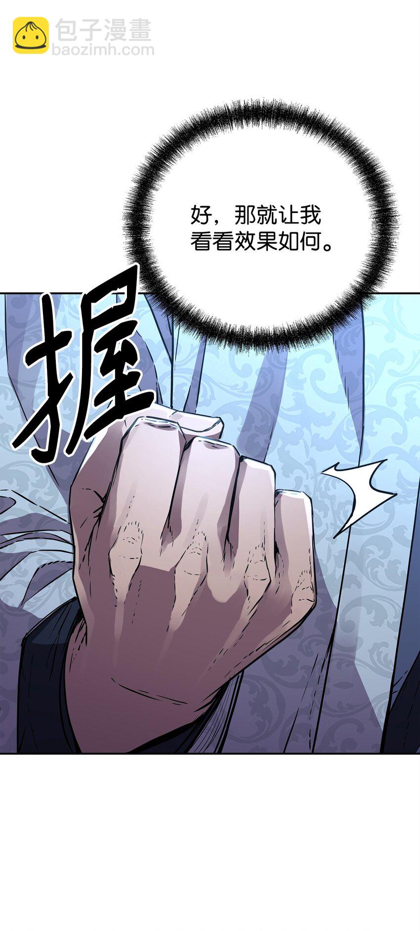 59 骷髅复仇者(1/2)-第60话