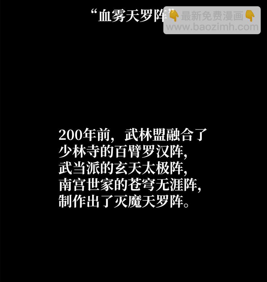 59 骷髅复仇者(1/2)-第60话