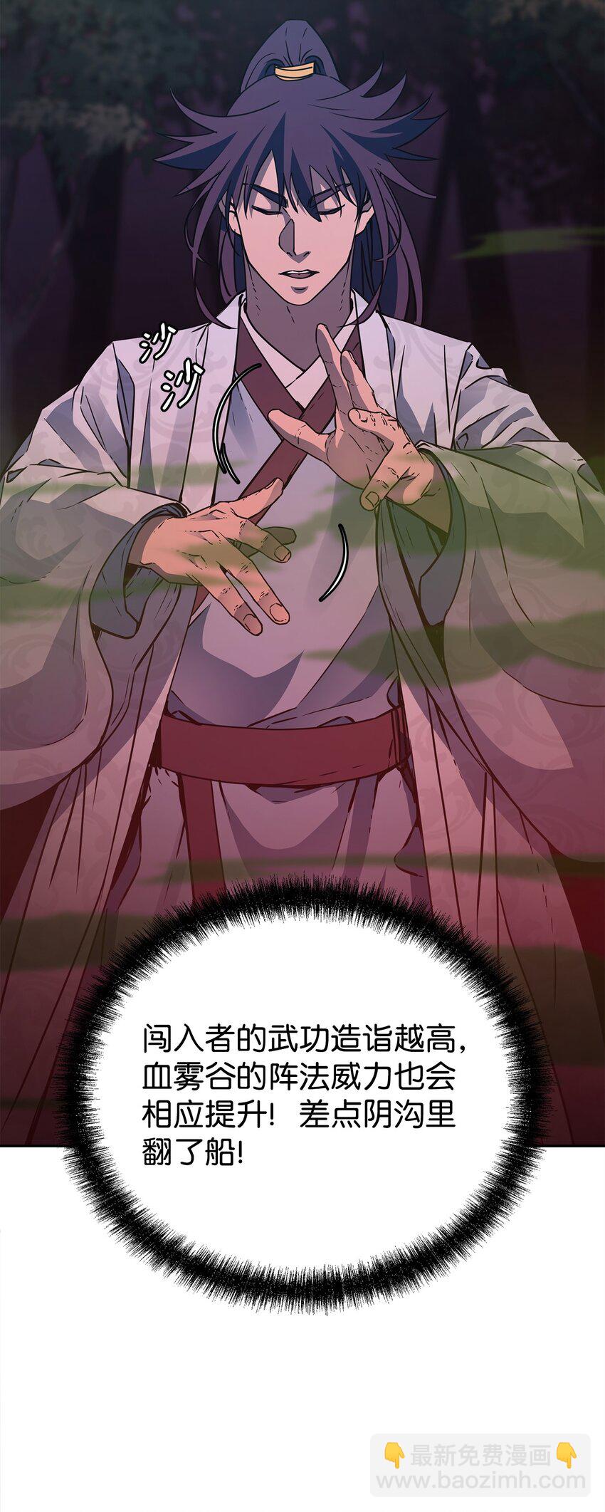 59 骷髅复仇者(1/2)-第60话