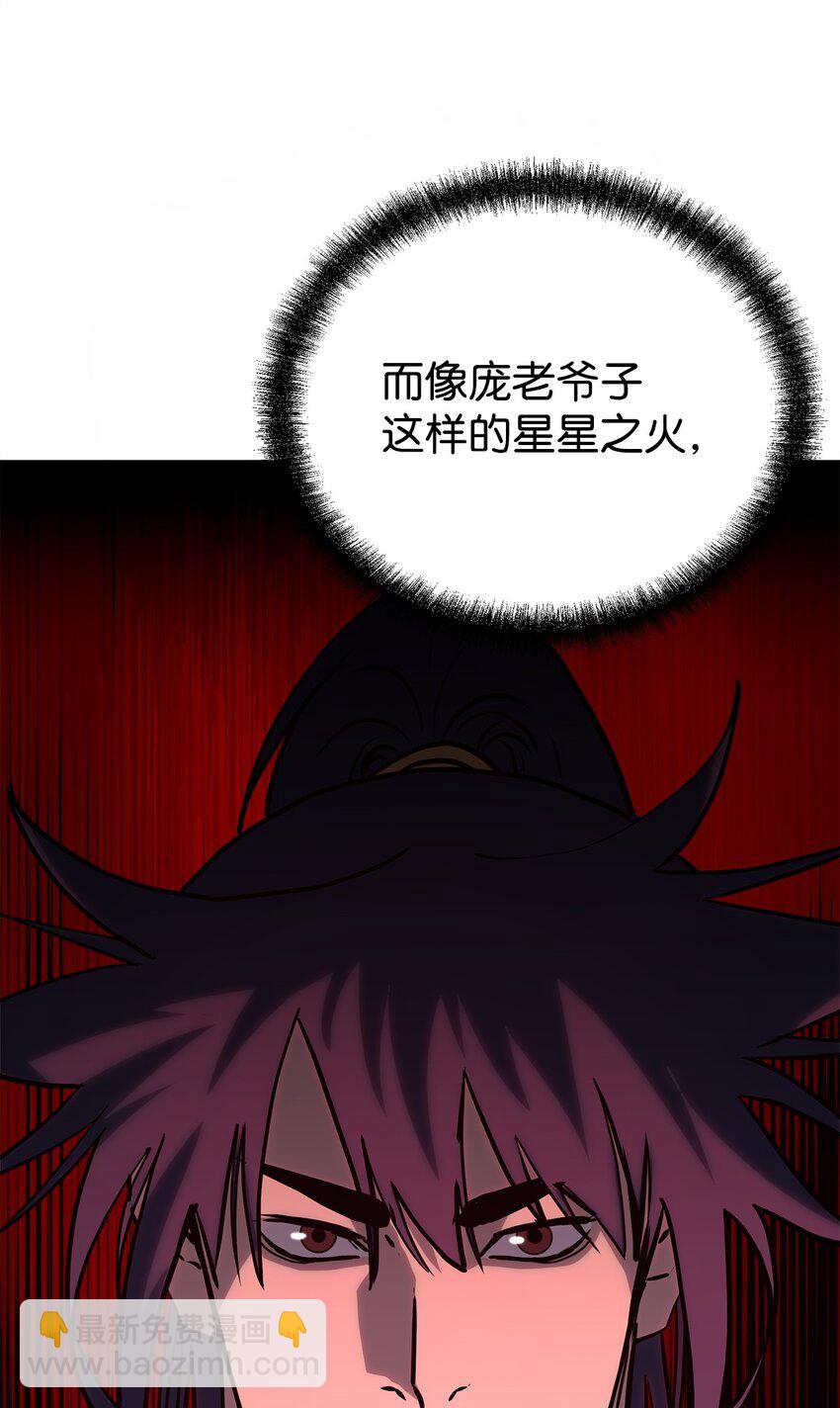 62 下五门门主(1/2)-第62话