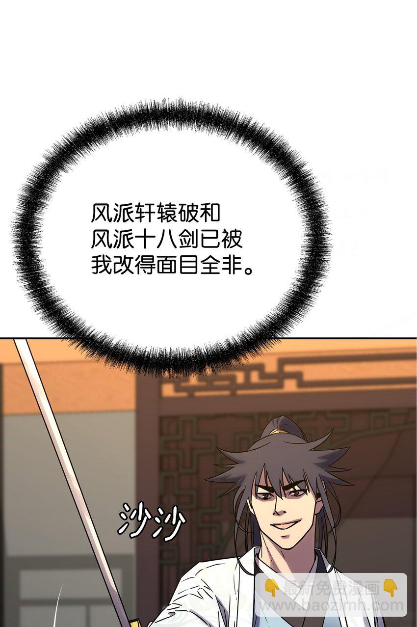 62 下五门门主(1/2)-第62话