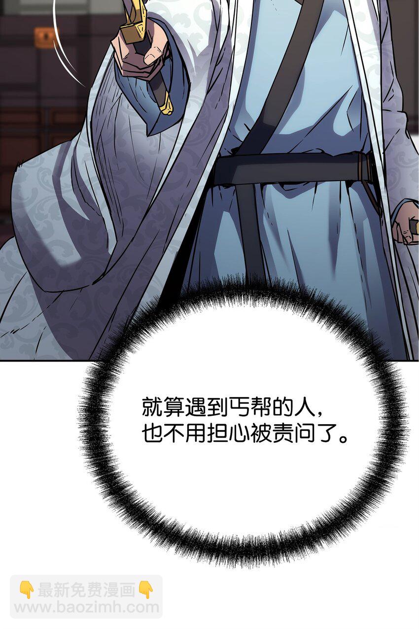 62 下五门门主(1/2)-第62话