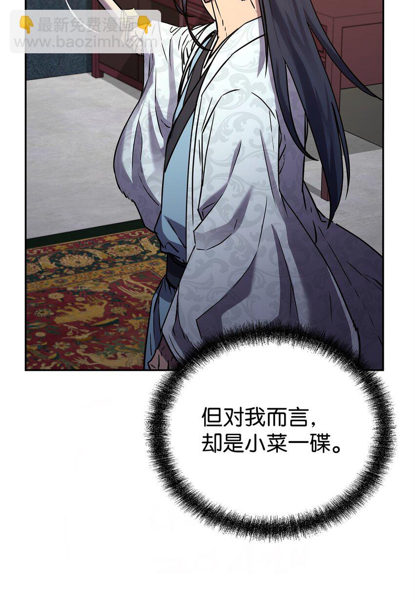 62 下五门门主(1/2)-第62话