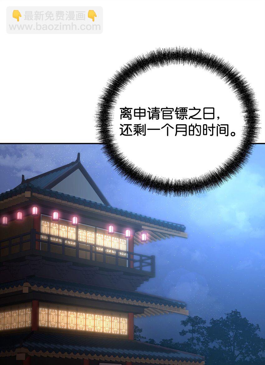 62 下五门门主(1/2)-第62话