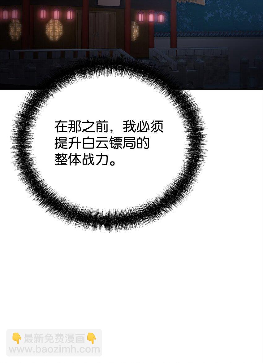 62 下五门门主(1/2)-第62话