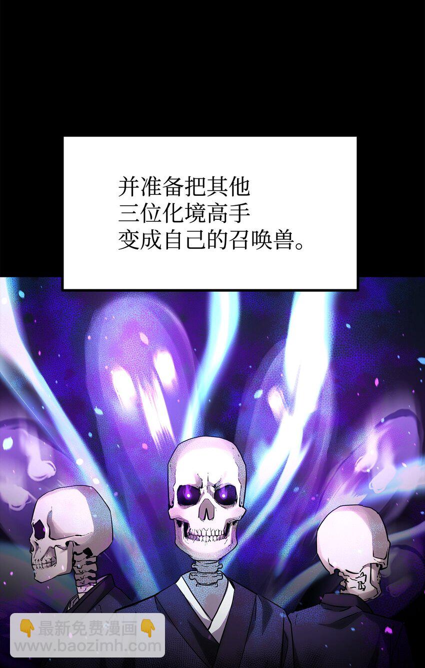 62 下五门门主(1/2)-第62话