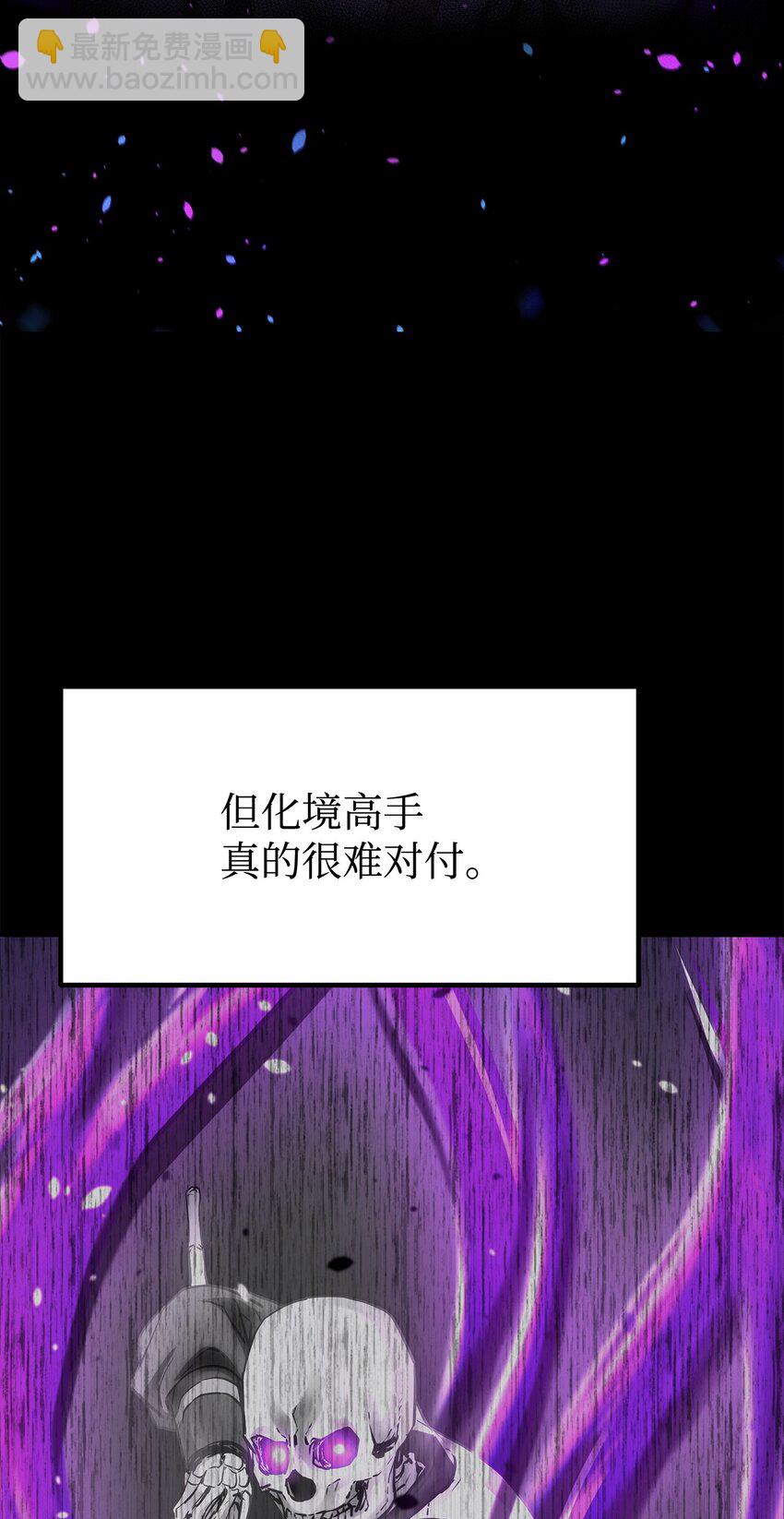 62 下五门门主(1/2)-第62话