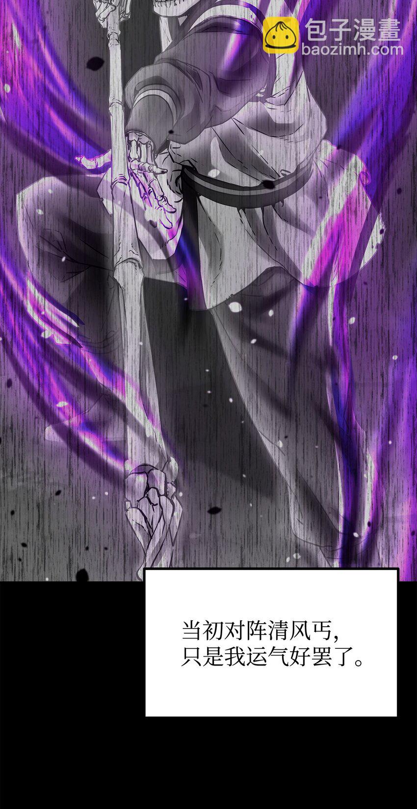 62 下五门门主(1/2)-第62话