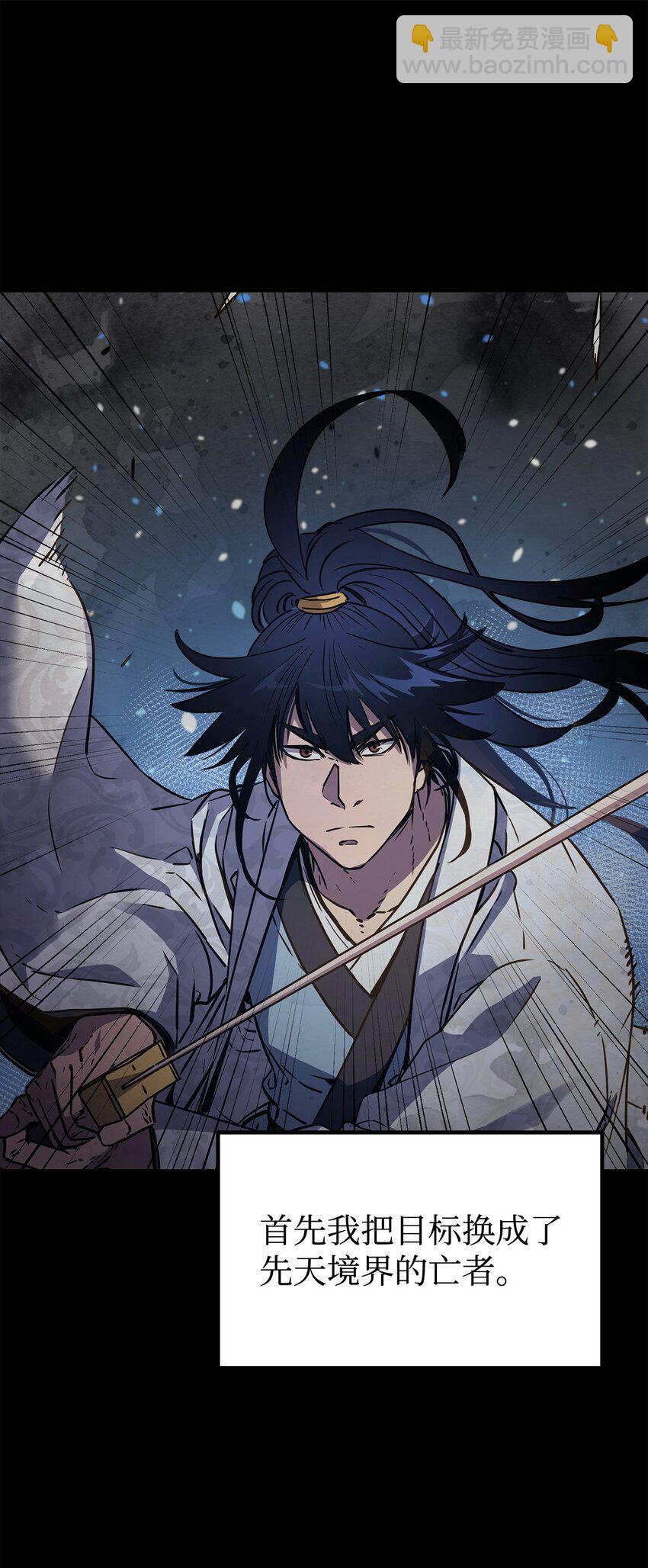 62 下五门门主(1/2)-第62话