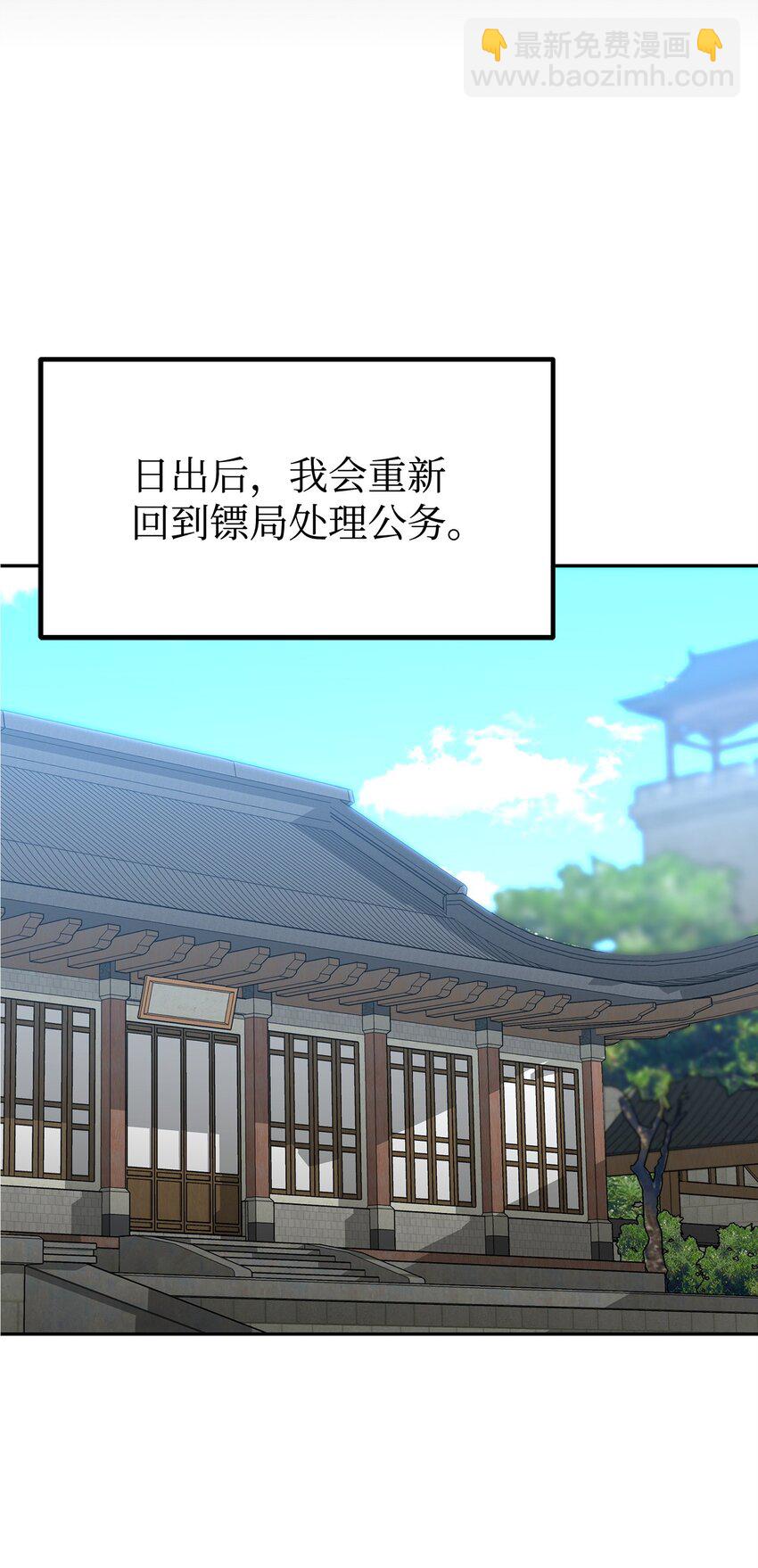 62 下五门门主(1/2)-第62话