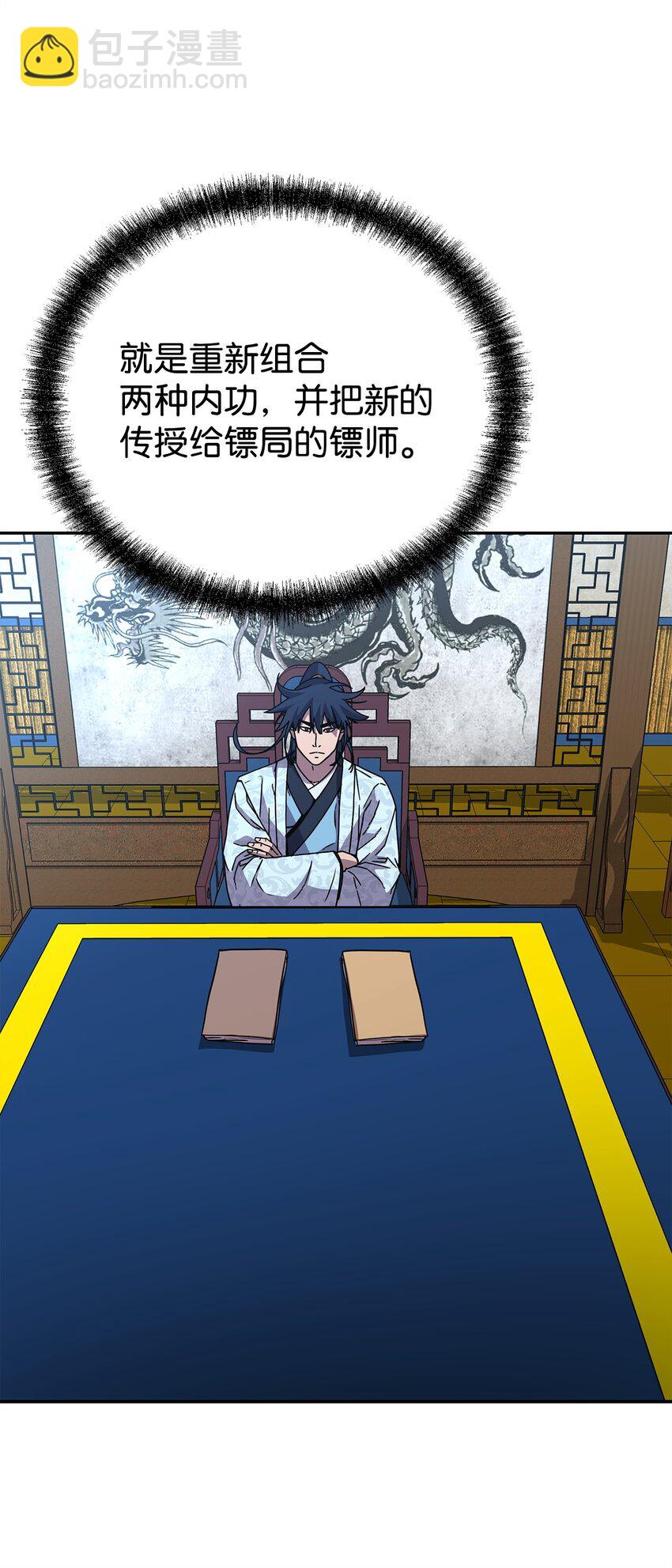 62 下五门门主(1/2)-第62话