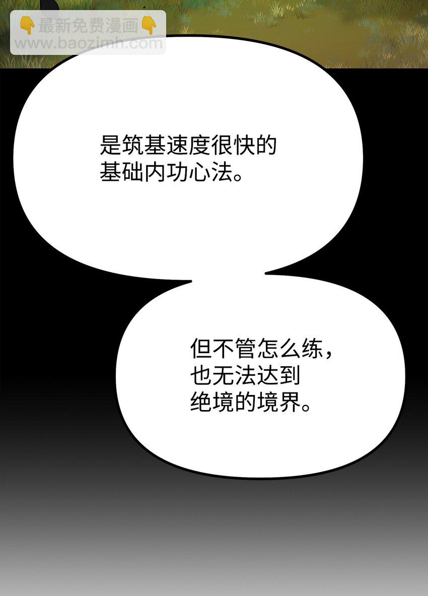 62 下五门门主(1/2)-第62话