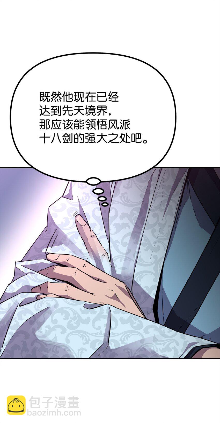 62 下五门门主(1/2)-第62话