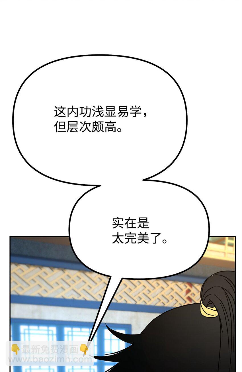 不死王的輪迴 - 62 下五門門主(2/2) - 3