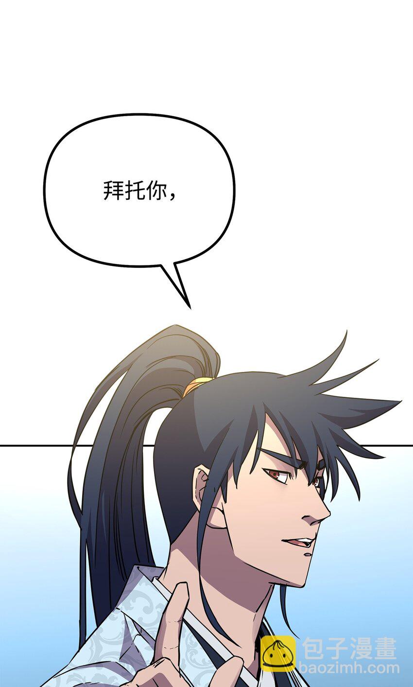 不死王的輪迴 - 62 下五門門主(2/2) - 1