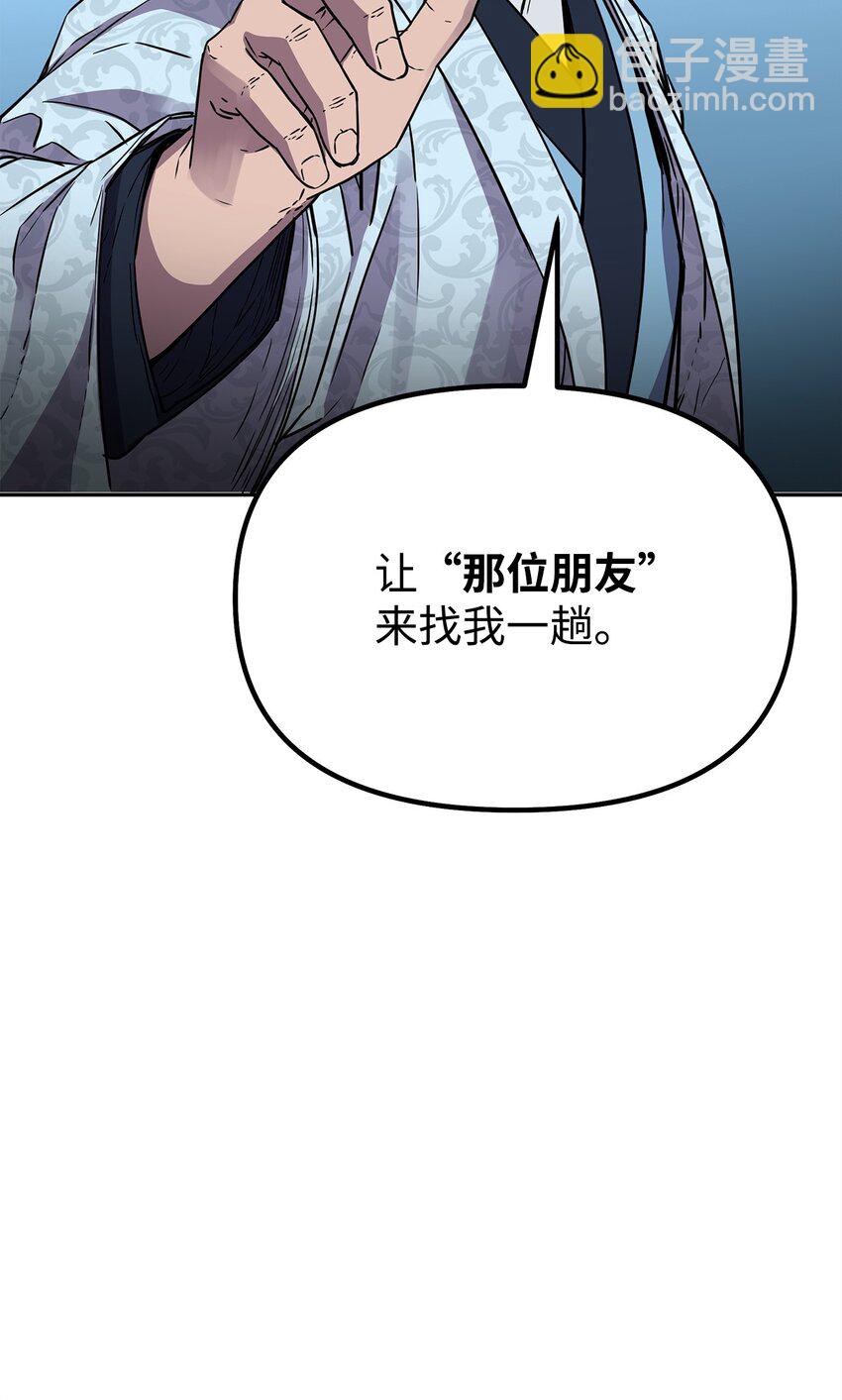 不死王的輪迴 - 62 下五門門主(2/2) - 2