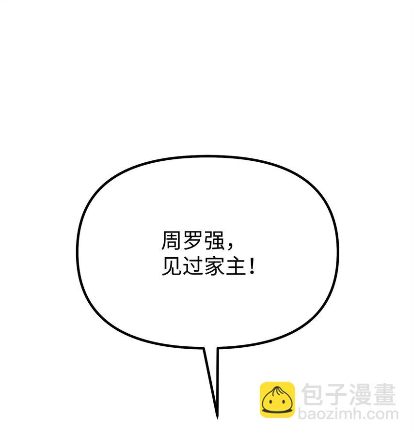 不死王的輪迴 - 62 下五門門主(2/2) - 4