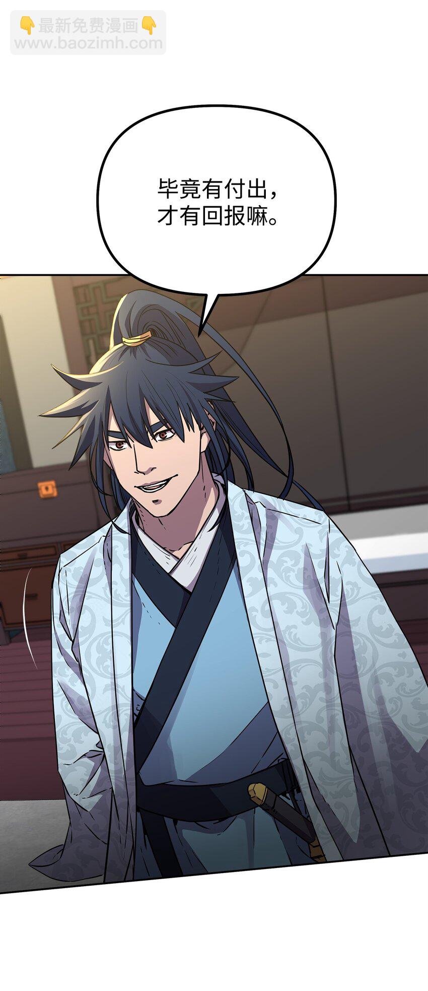 62 下五门门主(1/2)-第62话