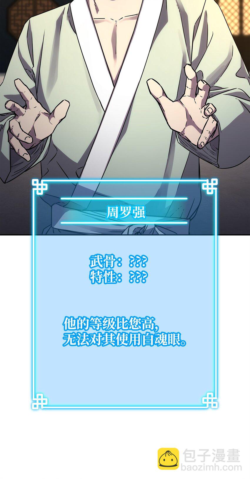 不死王的輪迴 - 62 下五門門主(2/2) - 1