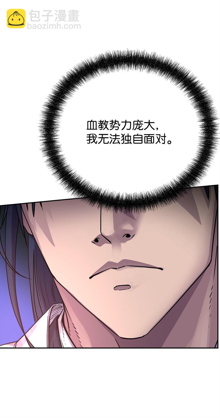 62 下五门门主(1/2)-第62话