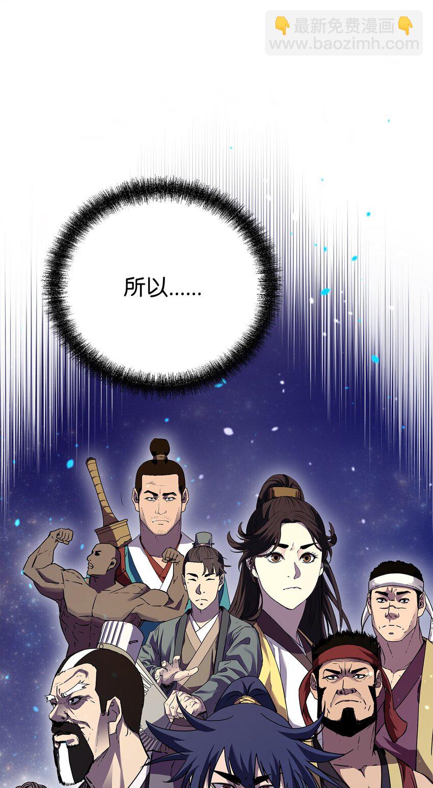 62 下五门门主(1/2)-第62话