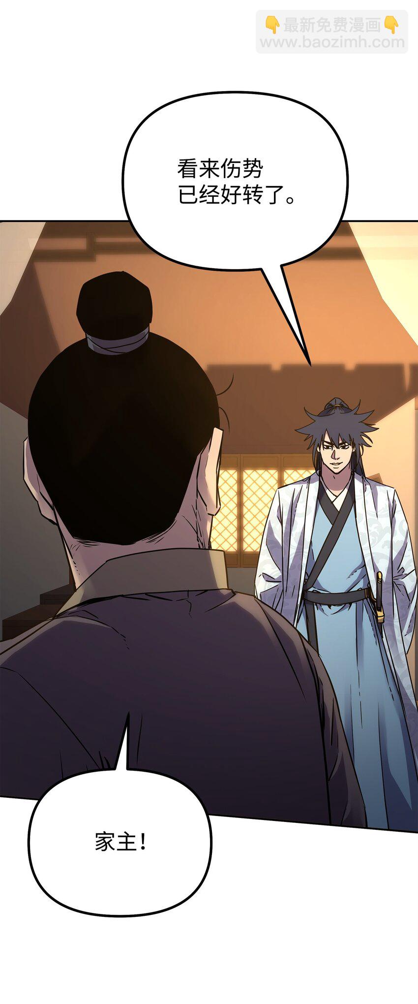 61 万气充元阵(1/2)-第138话