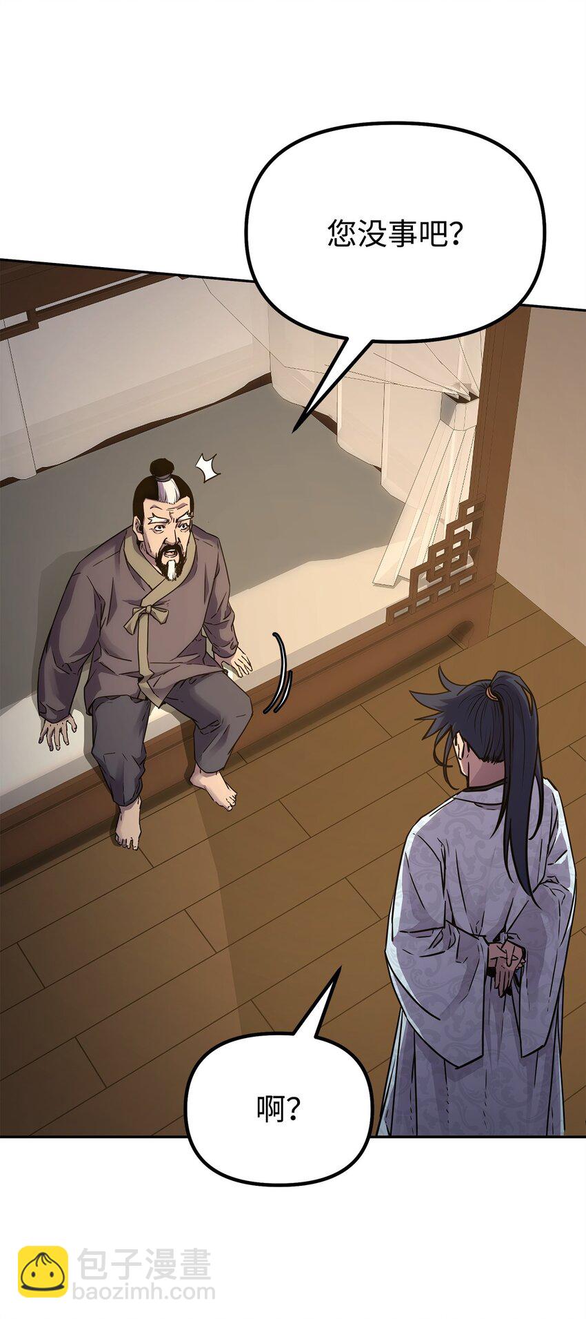 61 万气充元阵(1/2)-第138话