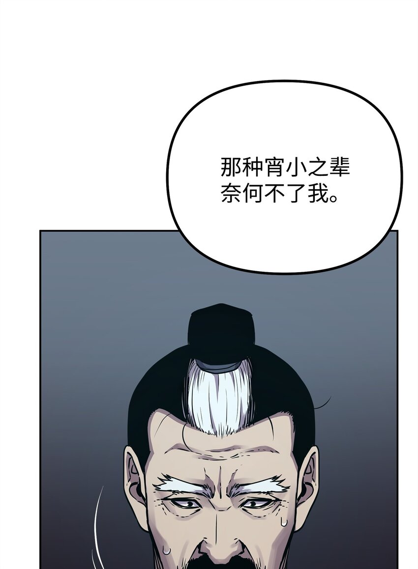 61 万气充元阵(1/2)-第138话