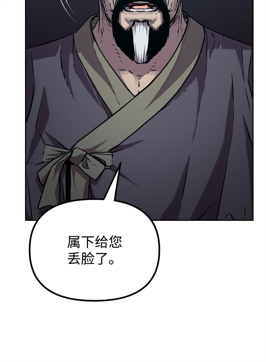 61 万气充元阵(1/2)-第138话