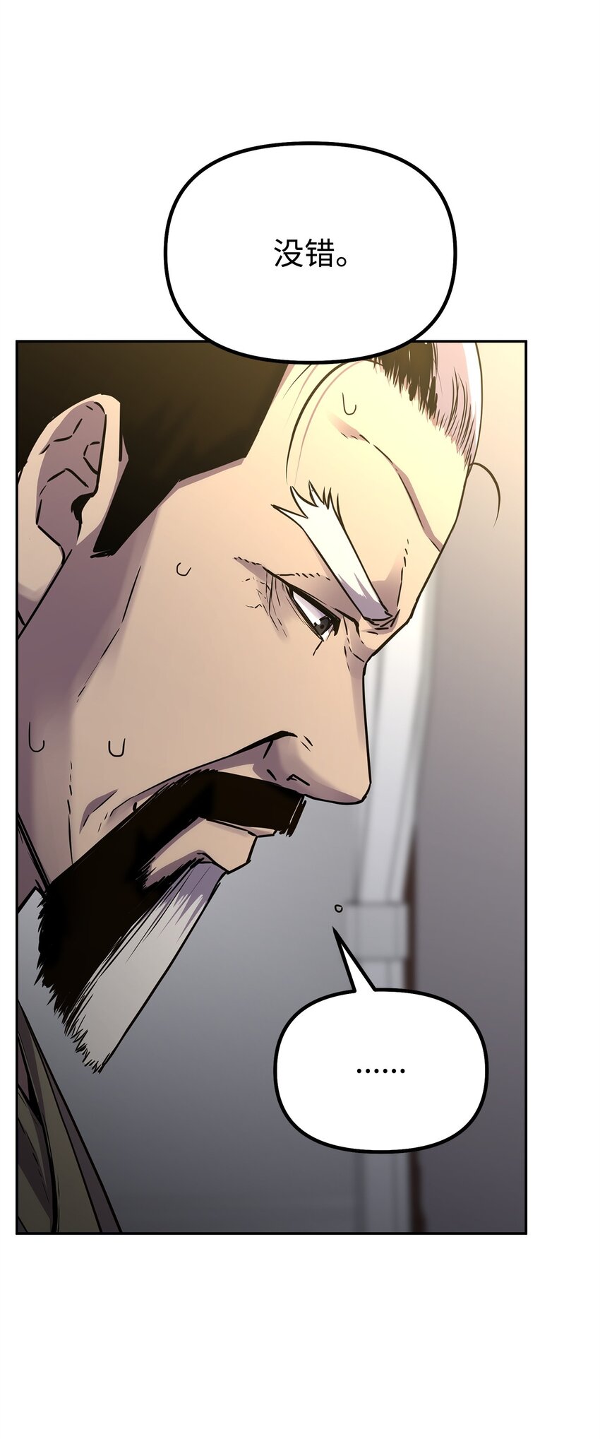 61 万气充元阵(1/2)-第138话