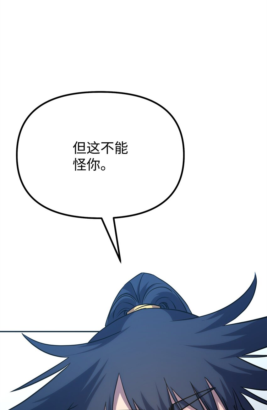 61 万气充元阵(1/2)-第138话