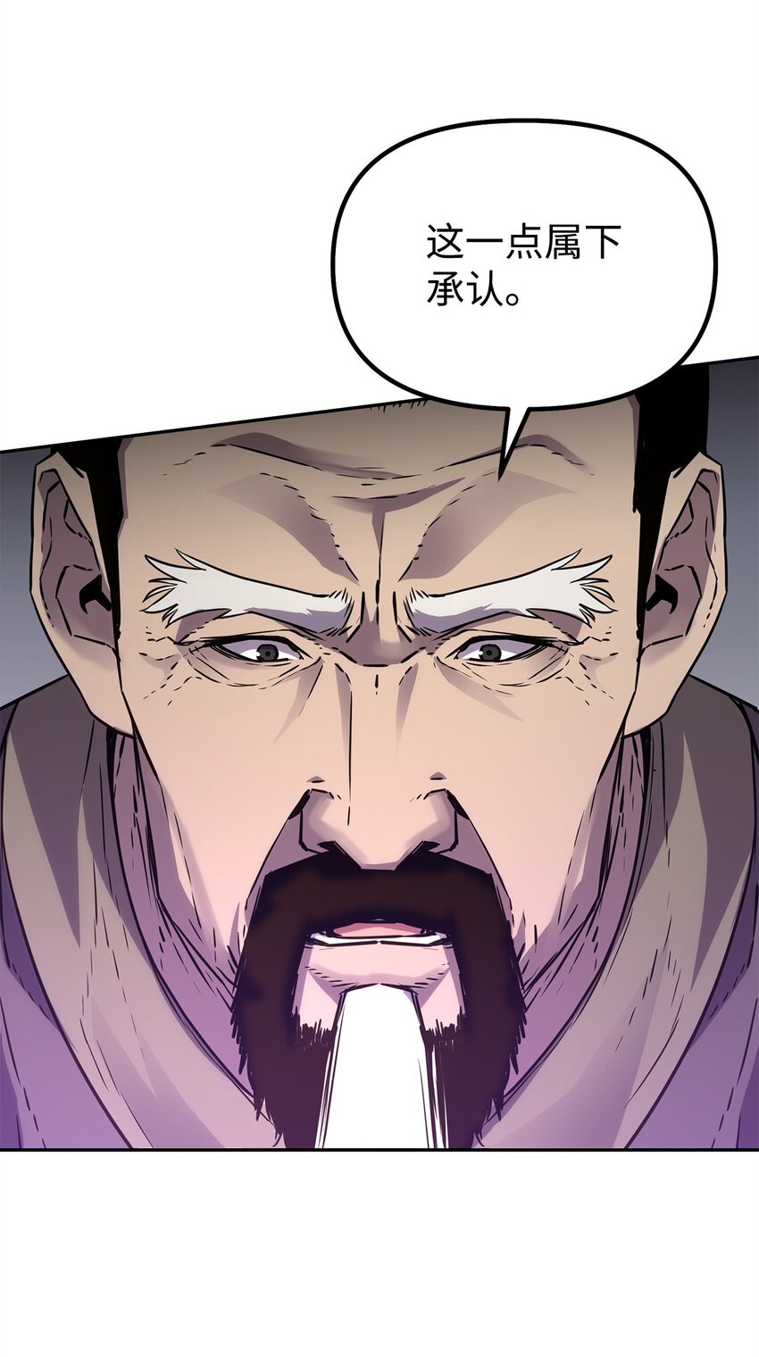 61 万气充元阵(1/2)-第138话