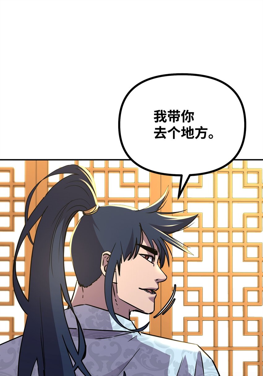 61 万气充元阵(1/2)-第138话