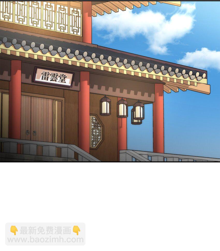 61 万气充元阵(1/2)-第138话