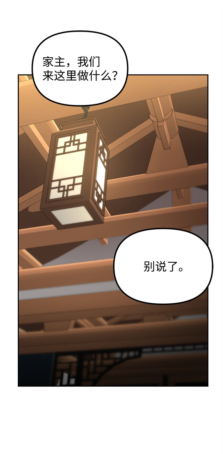 61 万气充元阵(1/2)-第138话