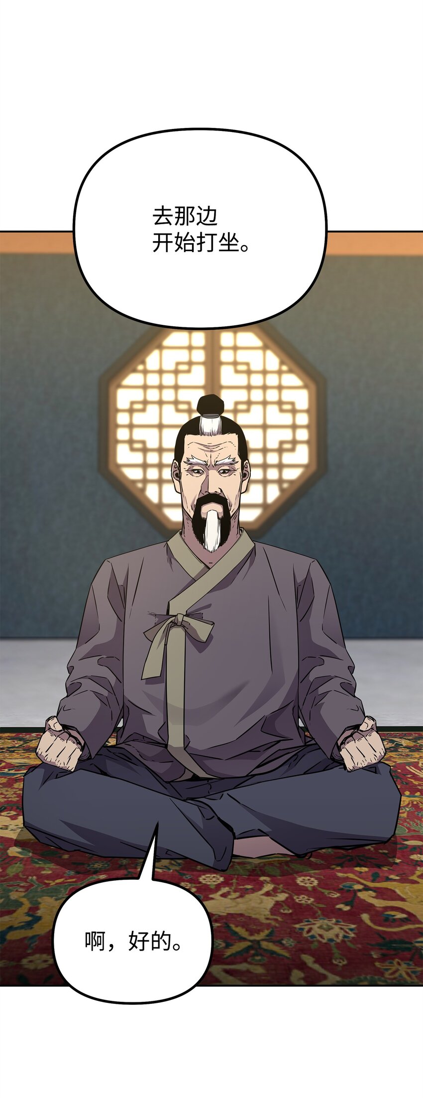 61 万气充元阵(1/2)-第138话