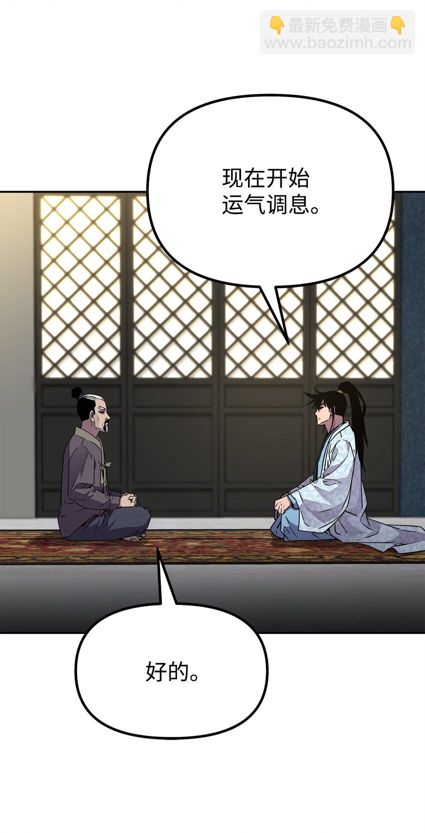 61 万气充元阵(1/2)-第138话