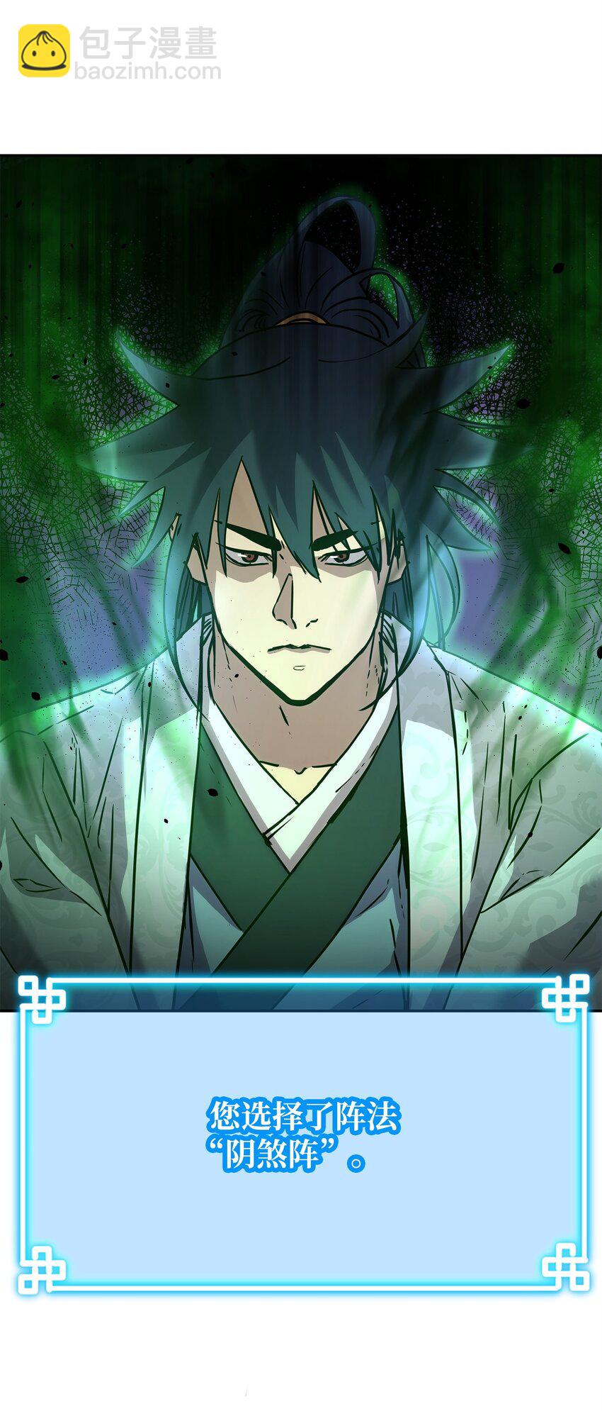 61 万气充元阵(1/2)-第138话