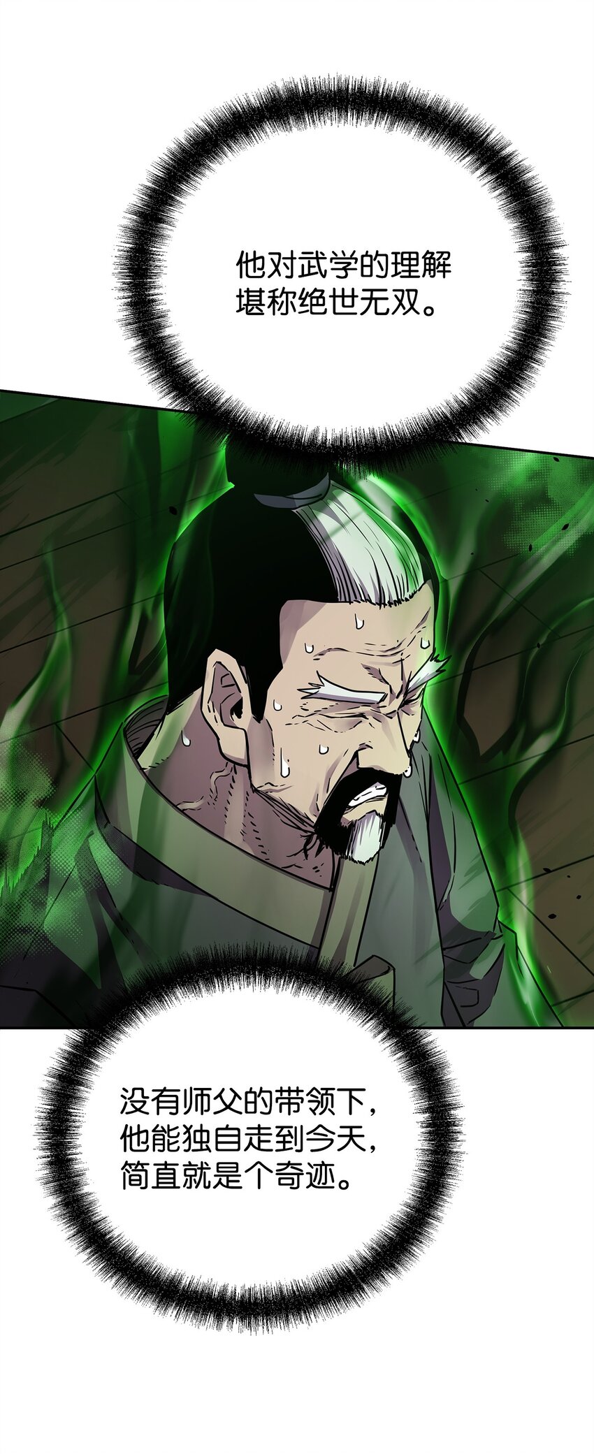 61 万气充元阵(1/2)-第138话