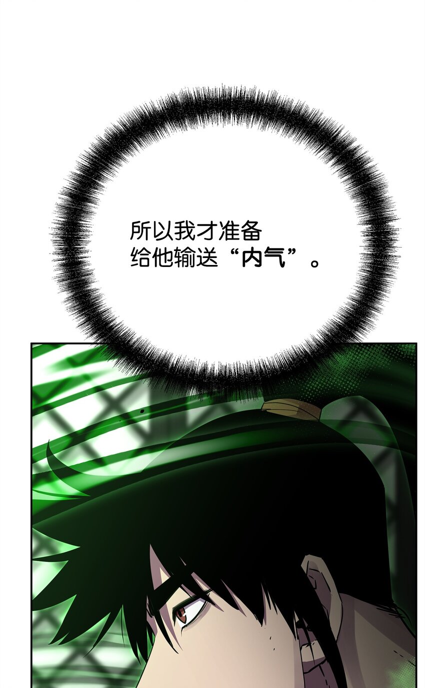 61 万气充元阵(1/2)-第138话