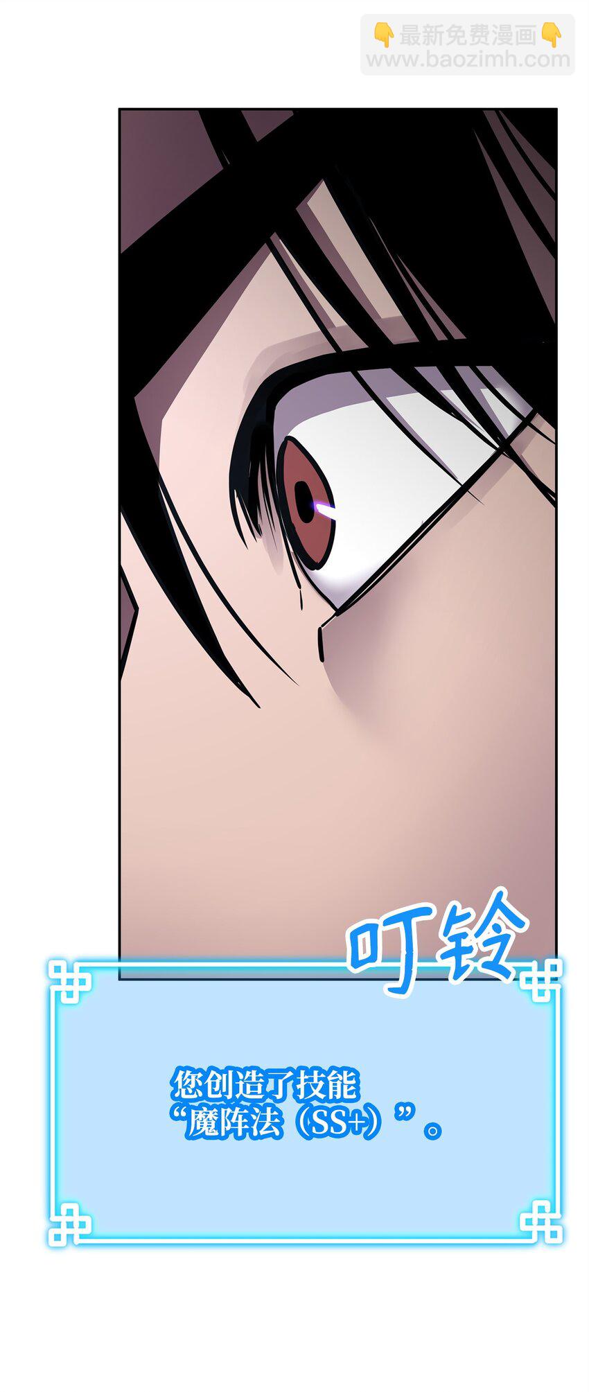 61 万气充元阵(1/2)-第138话