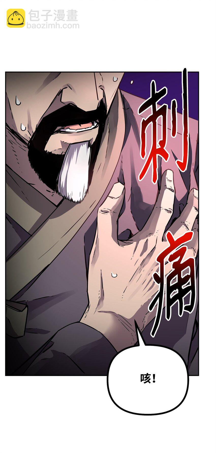 61 万气充元阵(1/2)-第138话