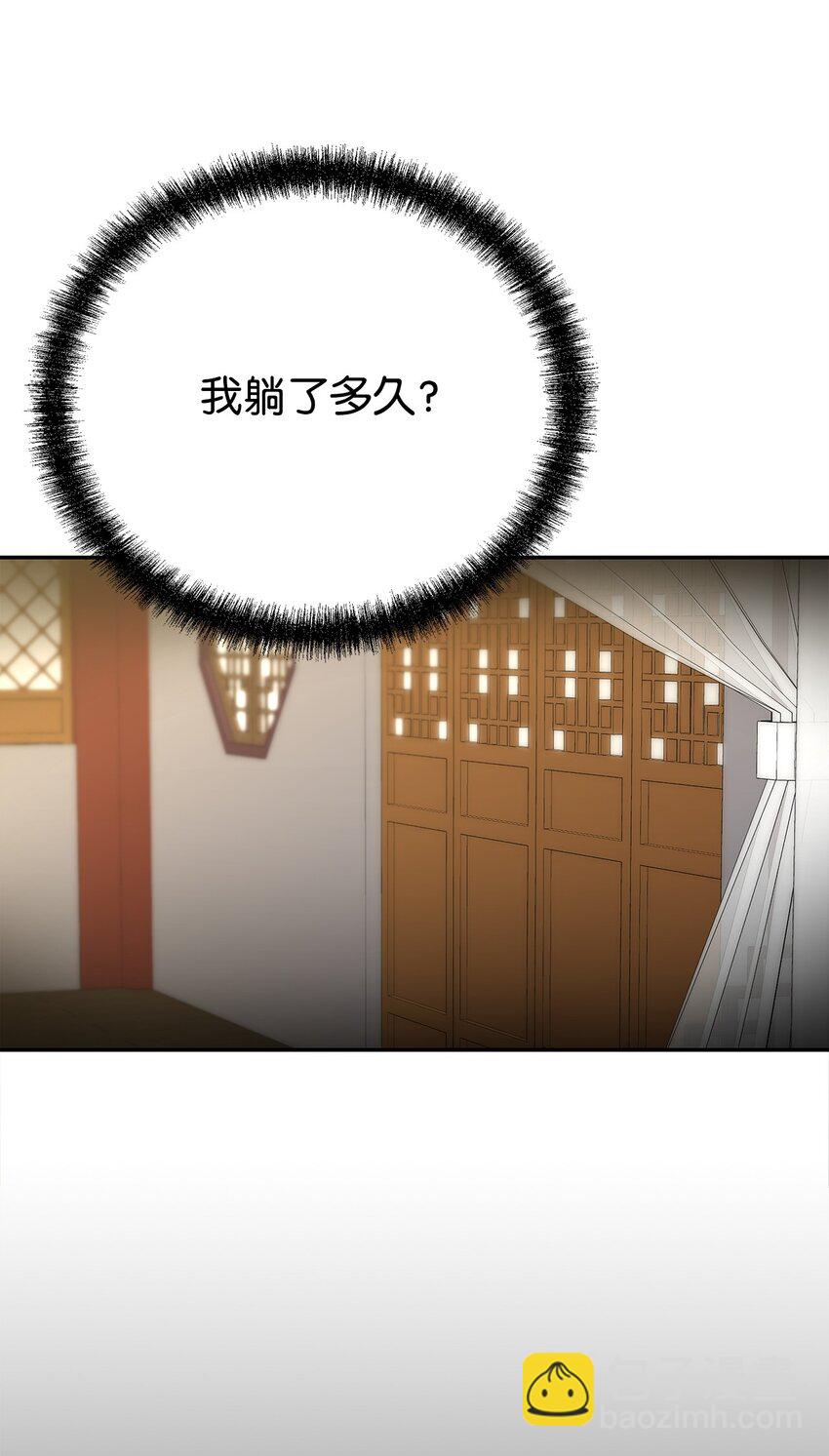 61 万气充元阵(1/2)-第138话