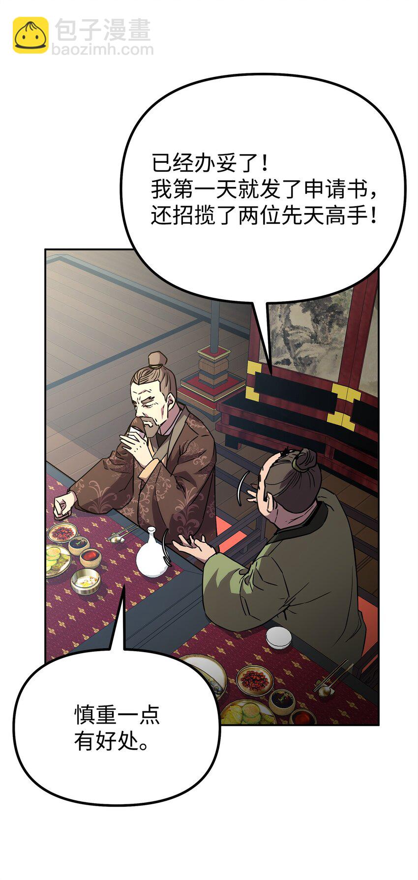 64 测试开始(1/2)-第64话