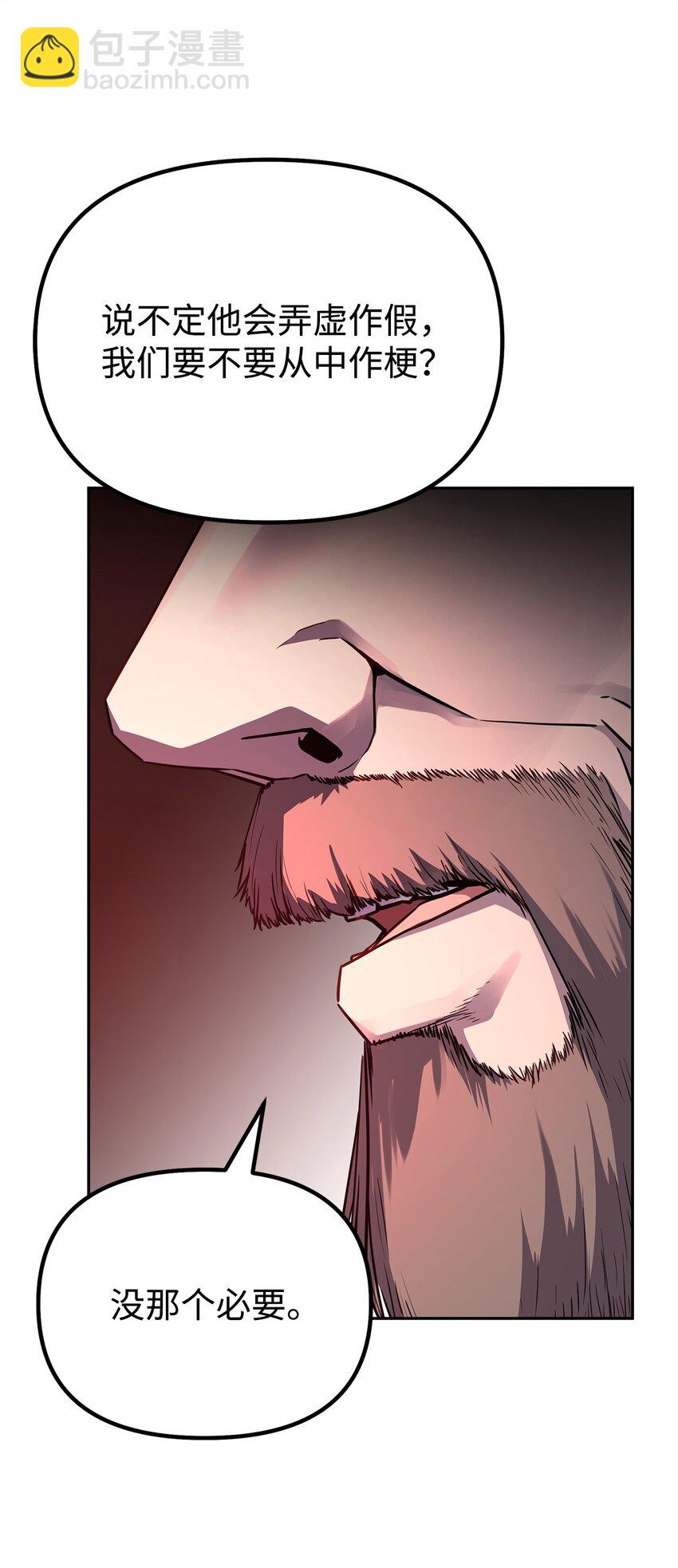 64 测试开始(1/2)-第64话