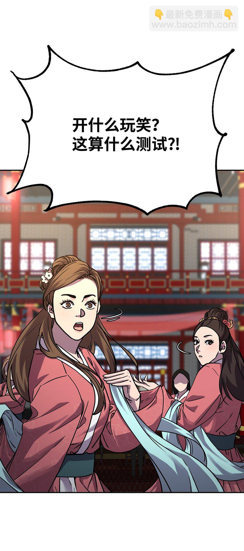 64 测试开始(1/2)-第64话