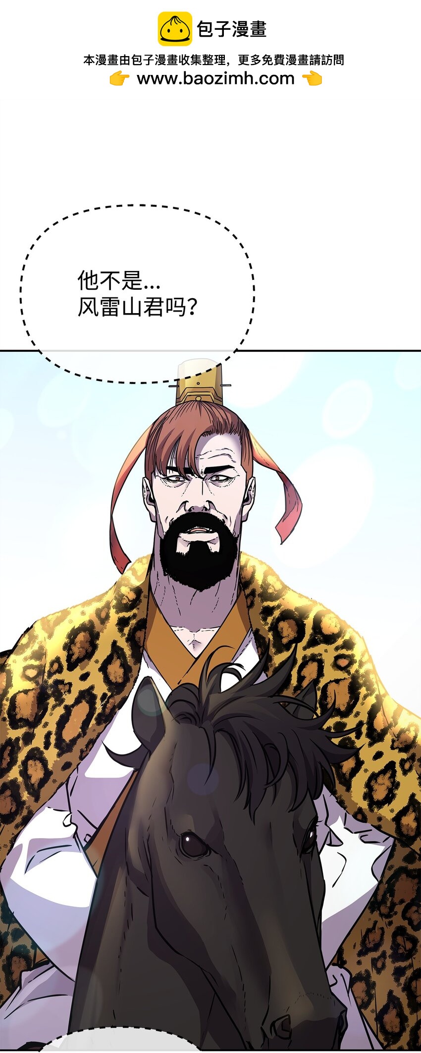 66 攻防战(1/2)-第66话