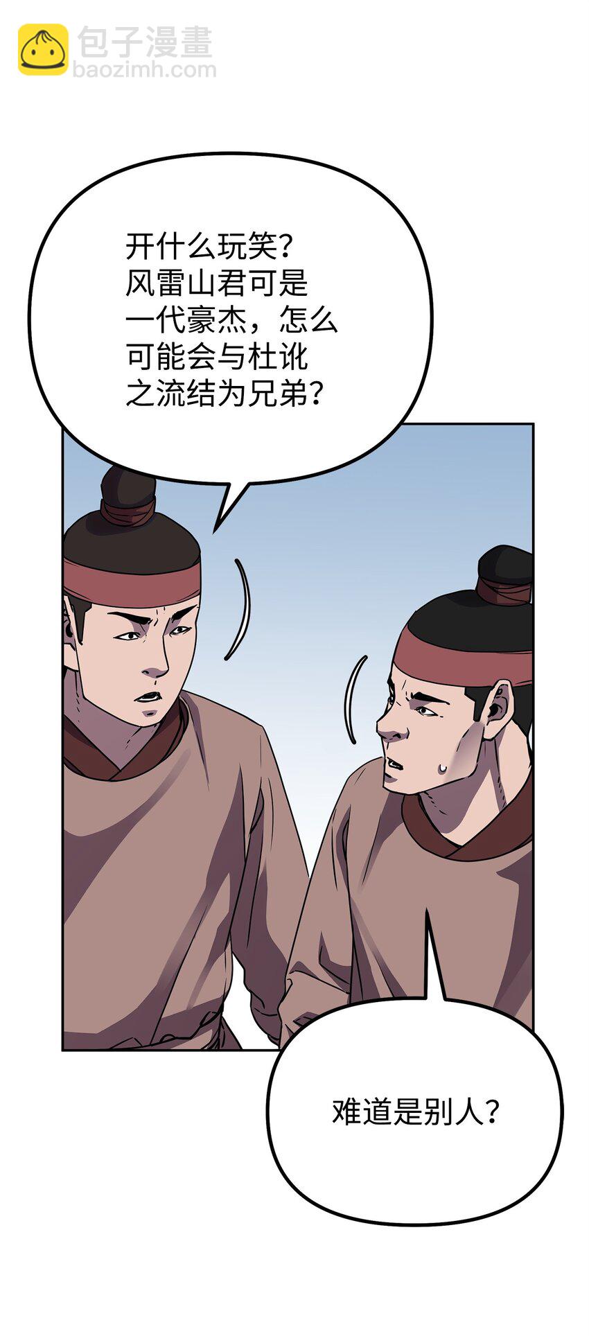 66 攻防战(1/2)-第66话